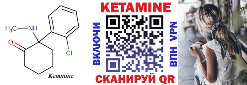 КЕТАМИН ketamine Нерехта