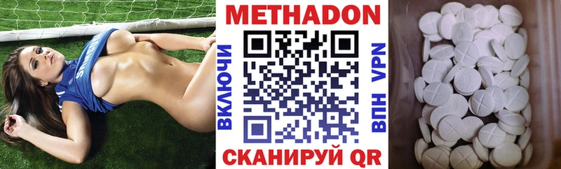 МЕТАДОН methadone  наркота  Нерехта 