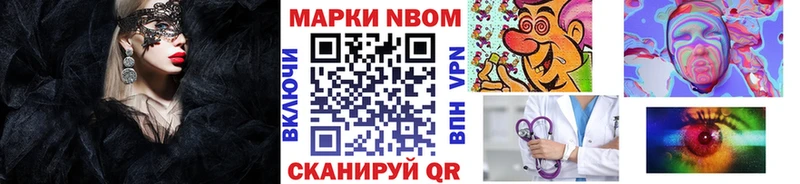 Марки 25I-NBOMe 1500мкг  Нерехта 